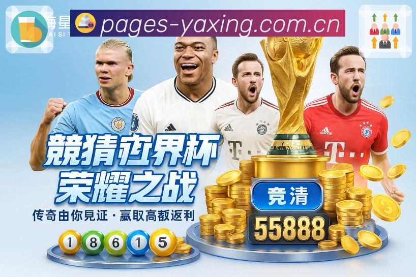 亚星官网电竞体育App下载